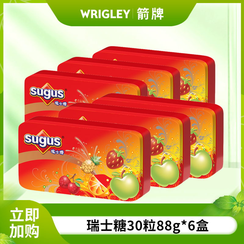 【郭萌萌专属】瑞士糖sugus混合水果味铁盒装30粒*6解馋零食伴手礼