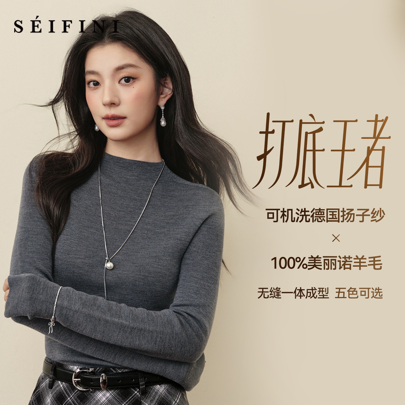 【48支18针】诗凡黎半高领扬子纱羊毛针织衫修身上衣女7G8432711