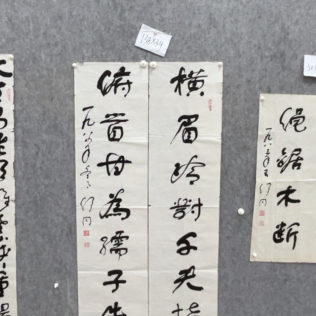 书法锦**屋书法精品一副