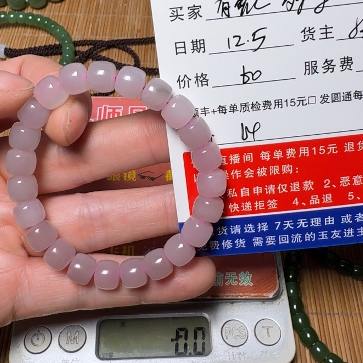 殊***途和田玉未镶嵌挂件