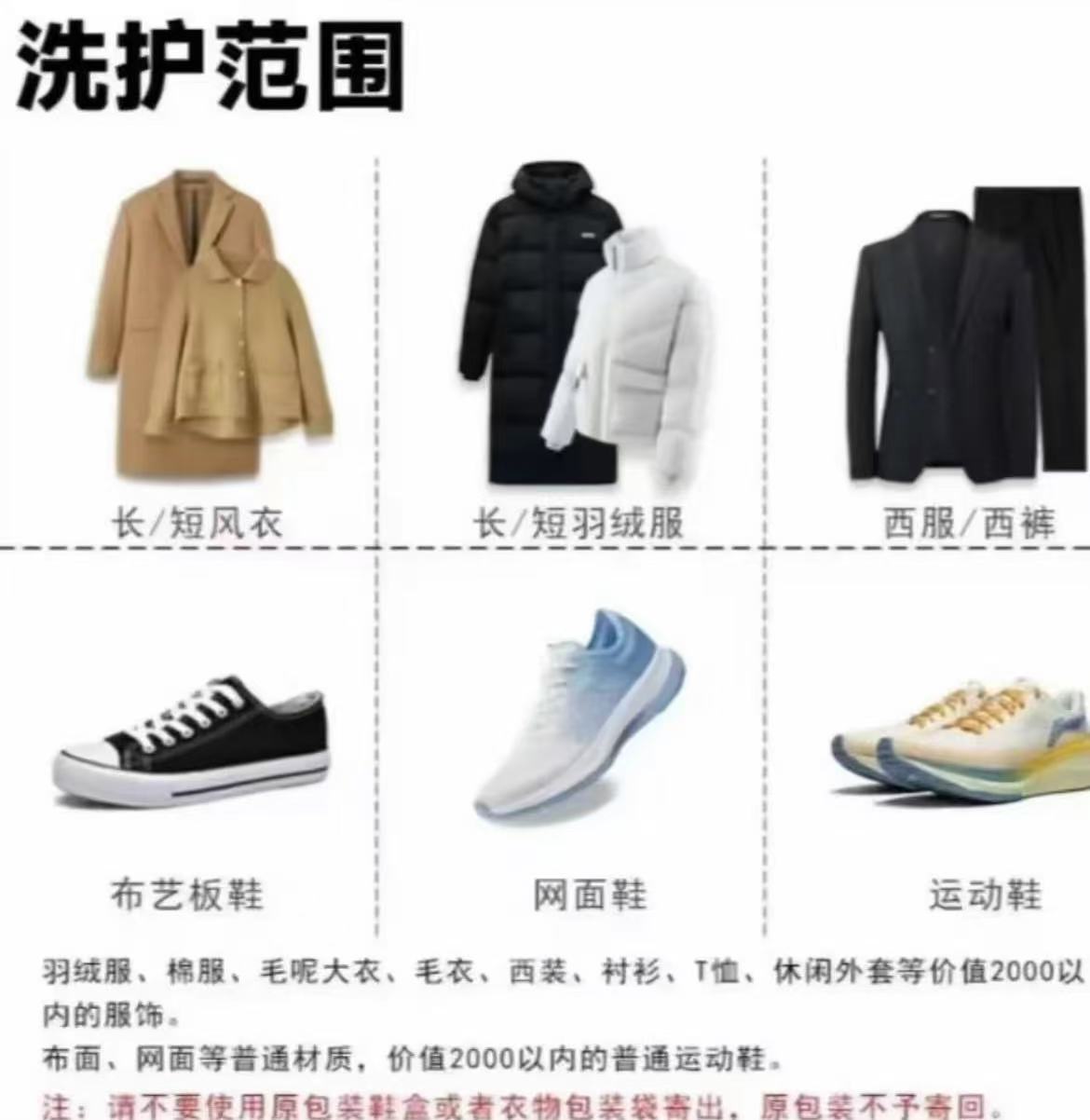 京东生活服务衣鞋任选数量6