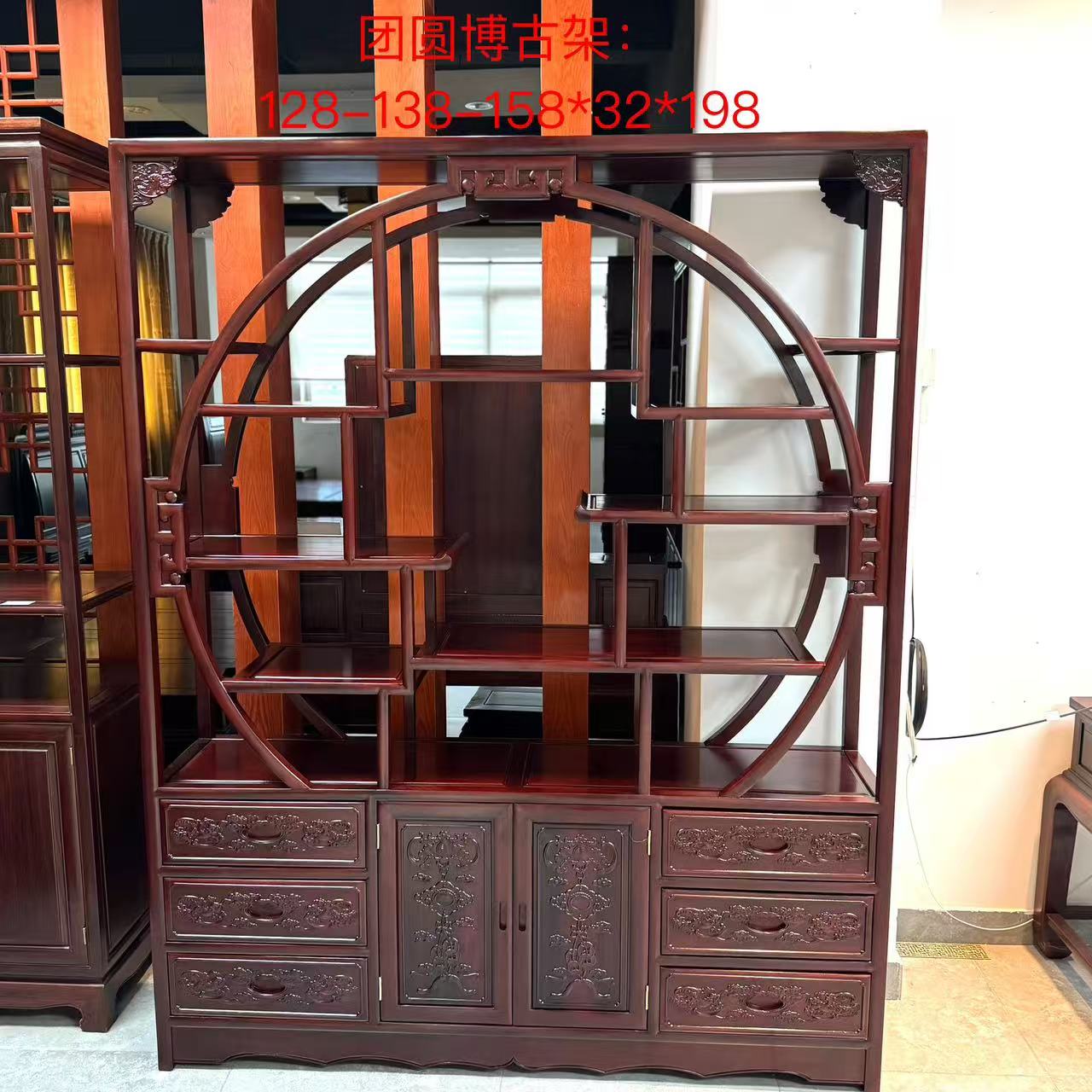 新中式南美酸枝团圆博古架置物架书架1.28*1.38*1.58