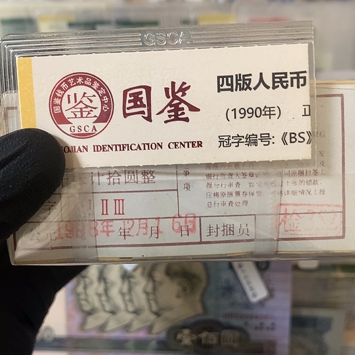 123纪念冠绝品一捆