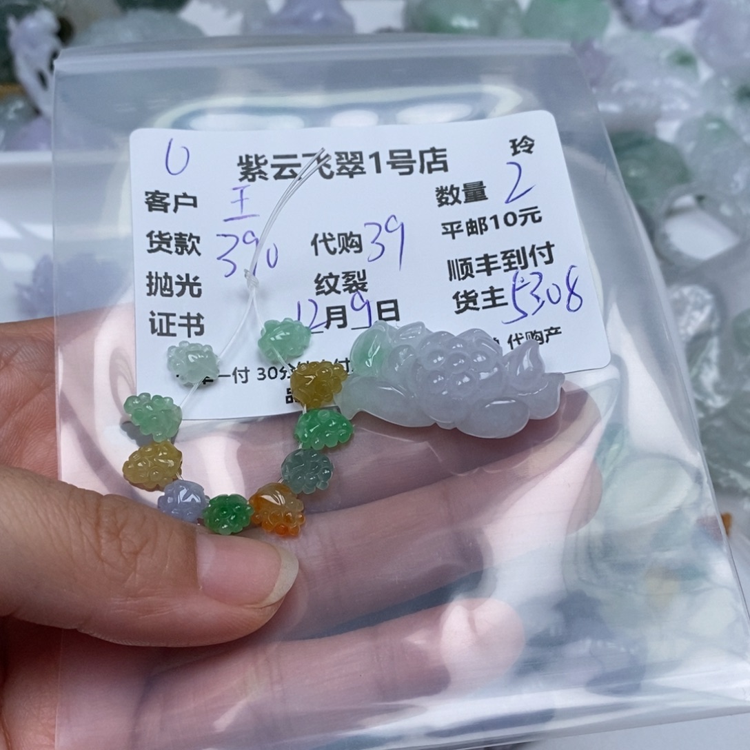 王***文翡翠未镶嵌颈饰翡翠