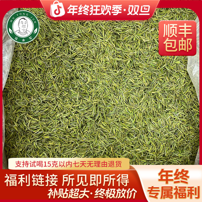 ~2025年春茶新茶680安吉白茶