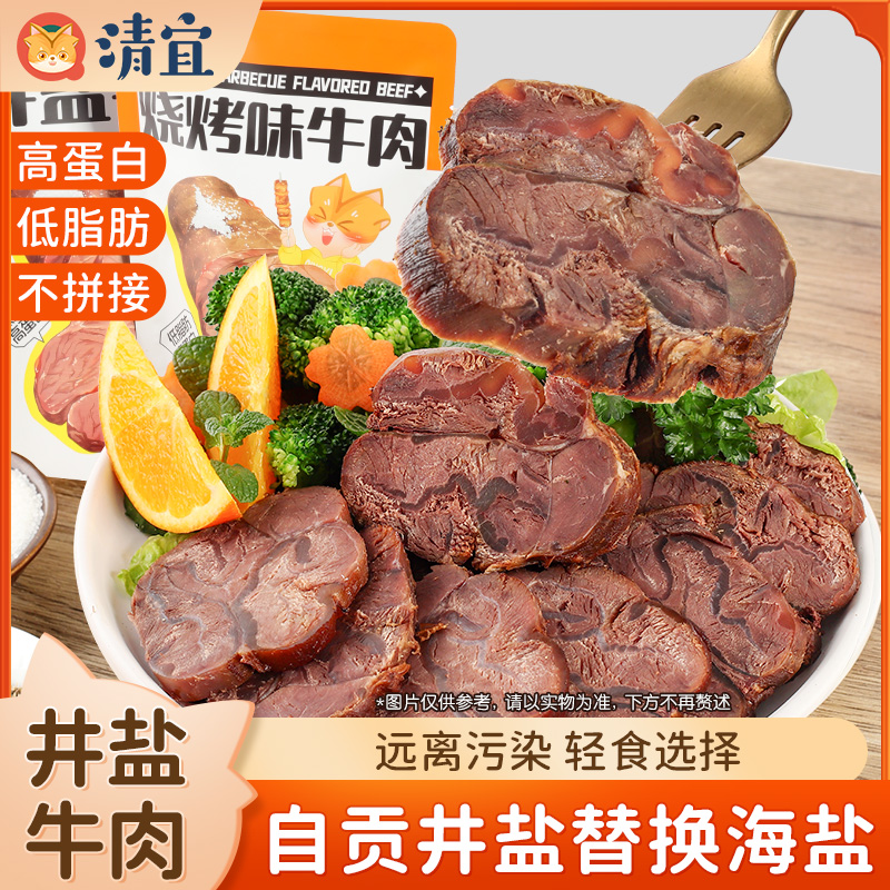 清宜即食牛肉井盐烧烤黑胡椒味高蛋白轻速食营养低脂零食方便美味