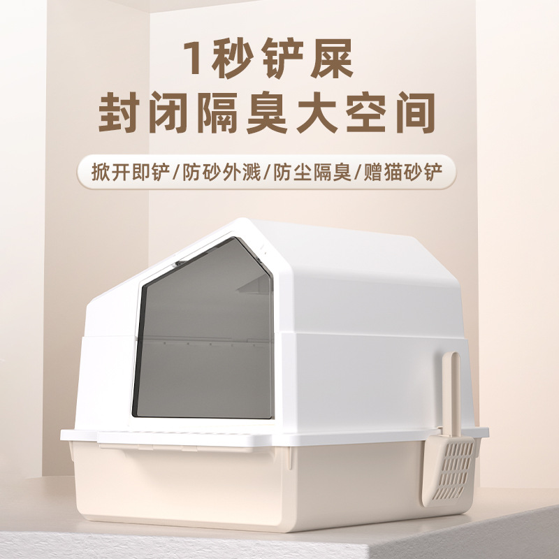 特大号猫砂盆全封闭式猫砂盆宠物厕所猫砂盆猫便盆