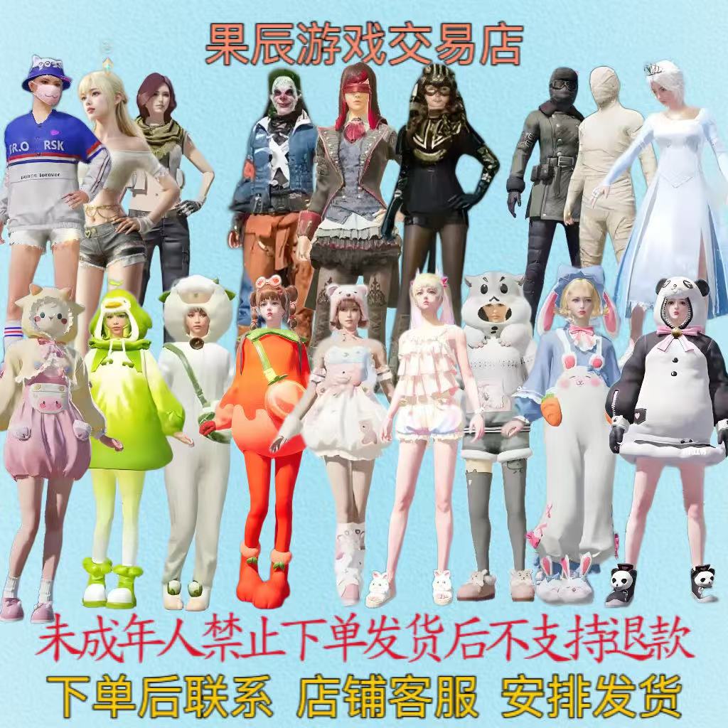 和平精英皮肤小店入口衣服出售红熊茄茄怪诞乔克小丑雪国马卡龙