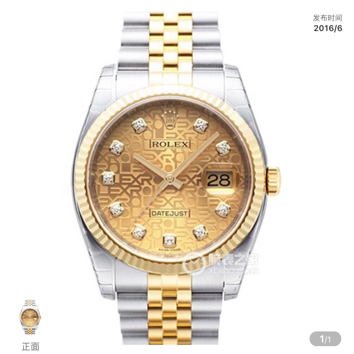 95新 Rolex/劳力士 劳力士日志型自动机械男表36mm款