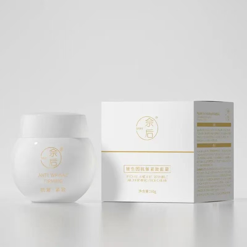 玻色因抗皱紧致白绷带面霜有效改善抬头纹皱纹