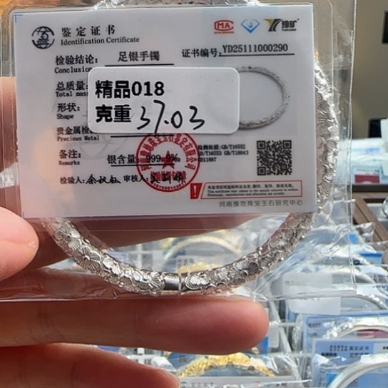 足银特价无七天无理由37.03克手工樱花