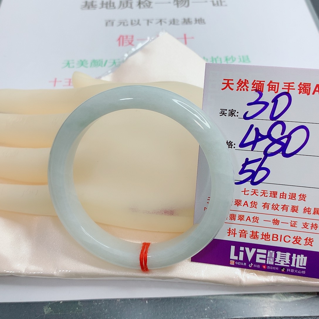 翡翠手镯未镶嵌天然30