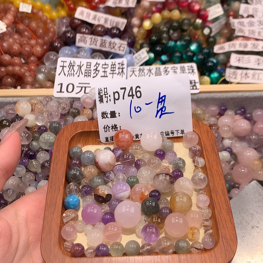 未镶嵌手串水晶746¥@……