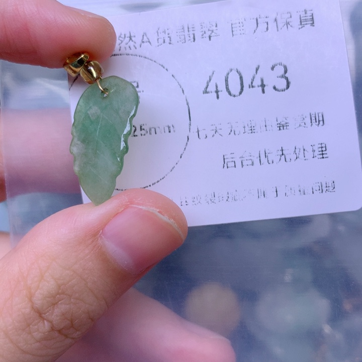 吊坠(不含链)未镶嵌翡翠