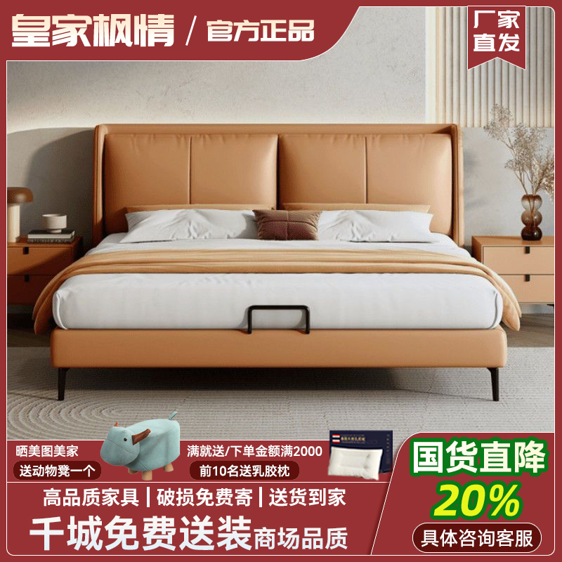2024新款真皮床现代简约1.5米储物双人床奶油风1.8米主卧经济婚床