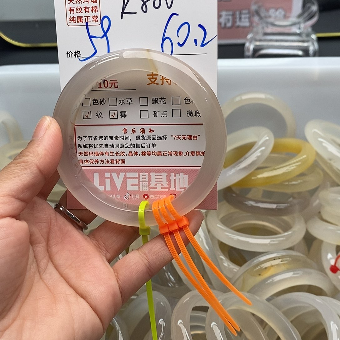 玛瑙/玉髓手镯未镶嵌蘑*800