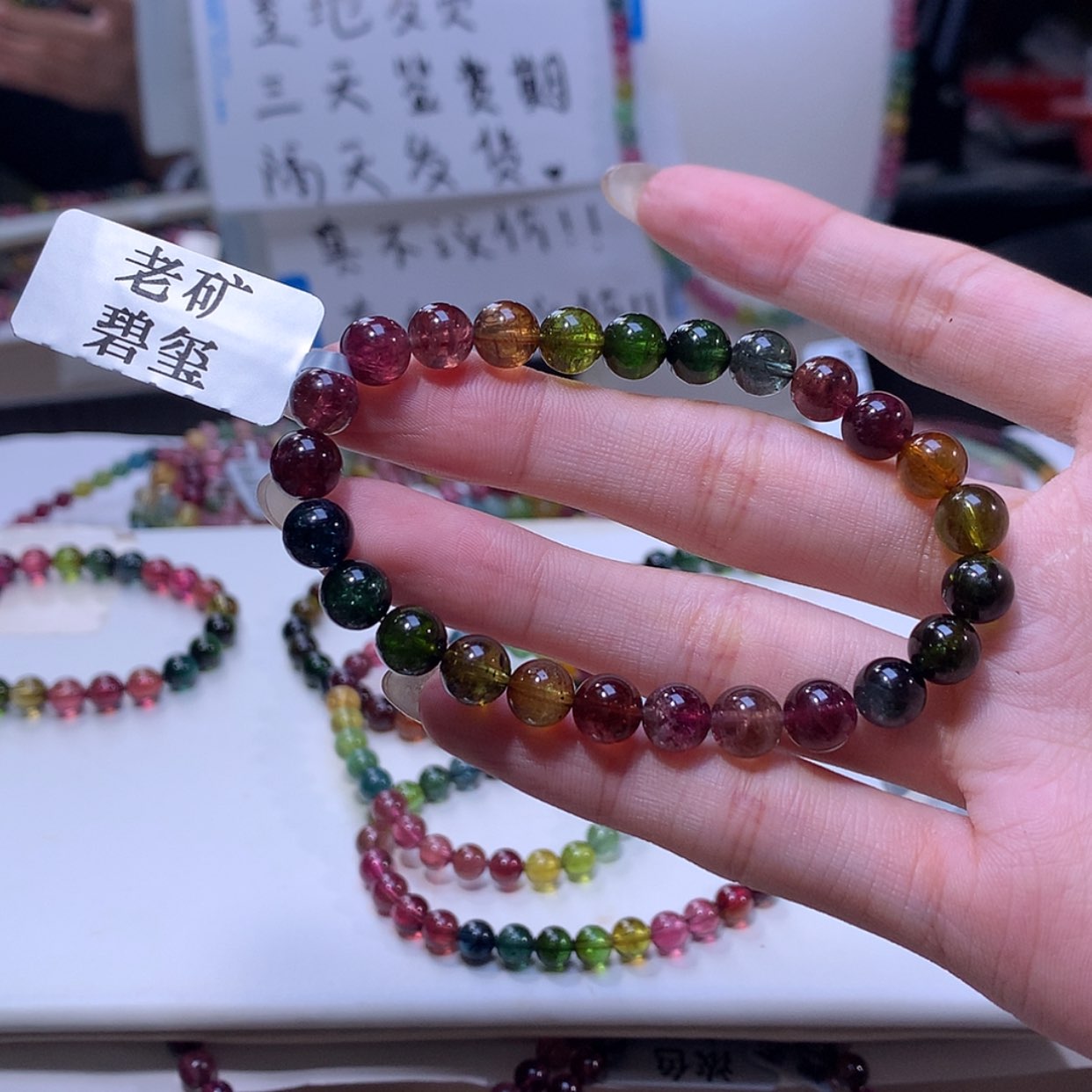 【闪购商品】碧玺手链未镶嵌碧玺