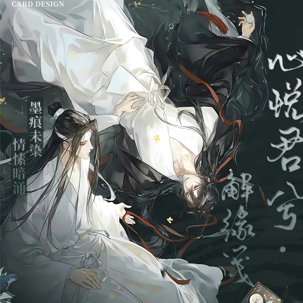 晴 解缘笺撕撕乐二创卡牌盲盒（代拆）