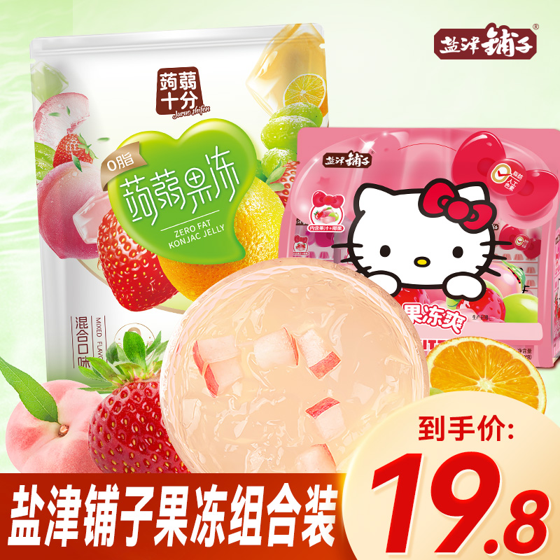 【果冻组合】盐津铺子蒟蒻果冻80包*1袋+HelloKitty可吸果冻8支*1袋