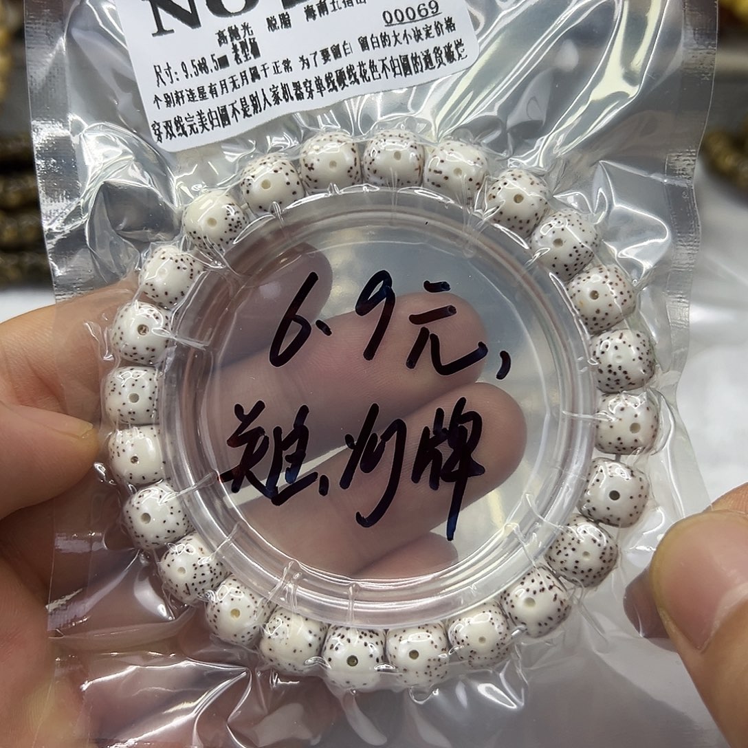 手串星月菩提3入门顺白星月菩提单圈9.5