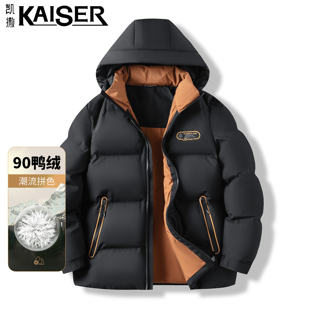 凯撒【90鸭绒系列&高蓬松】冬季男士防风锁温连帽外套男羽绒服男