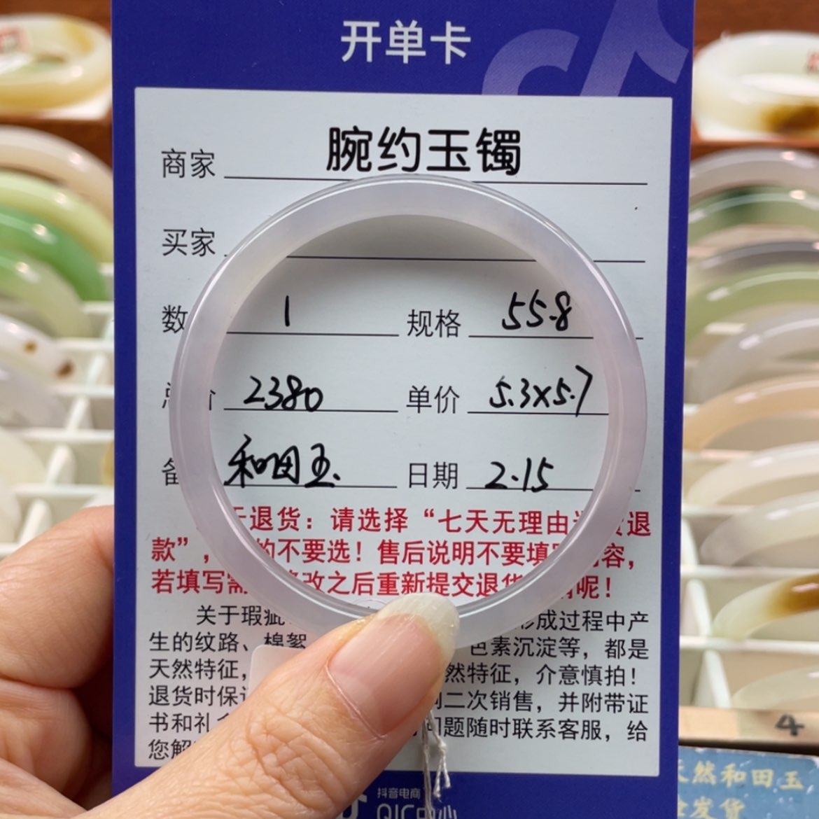 【闪购商品】和田玉手镯未镶嵌