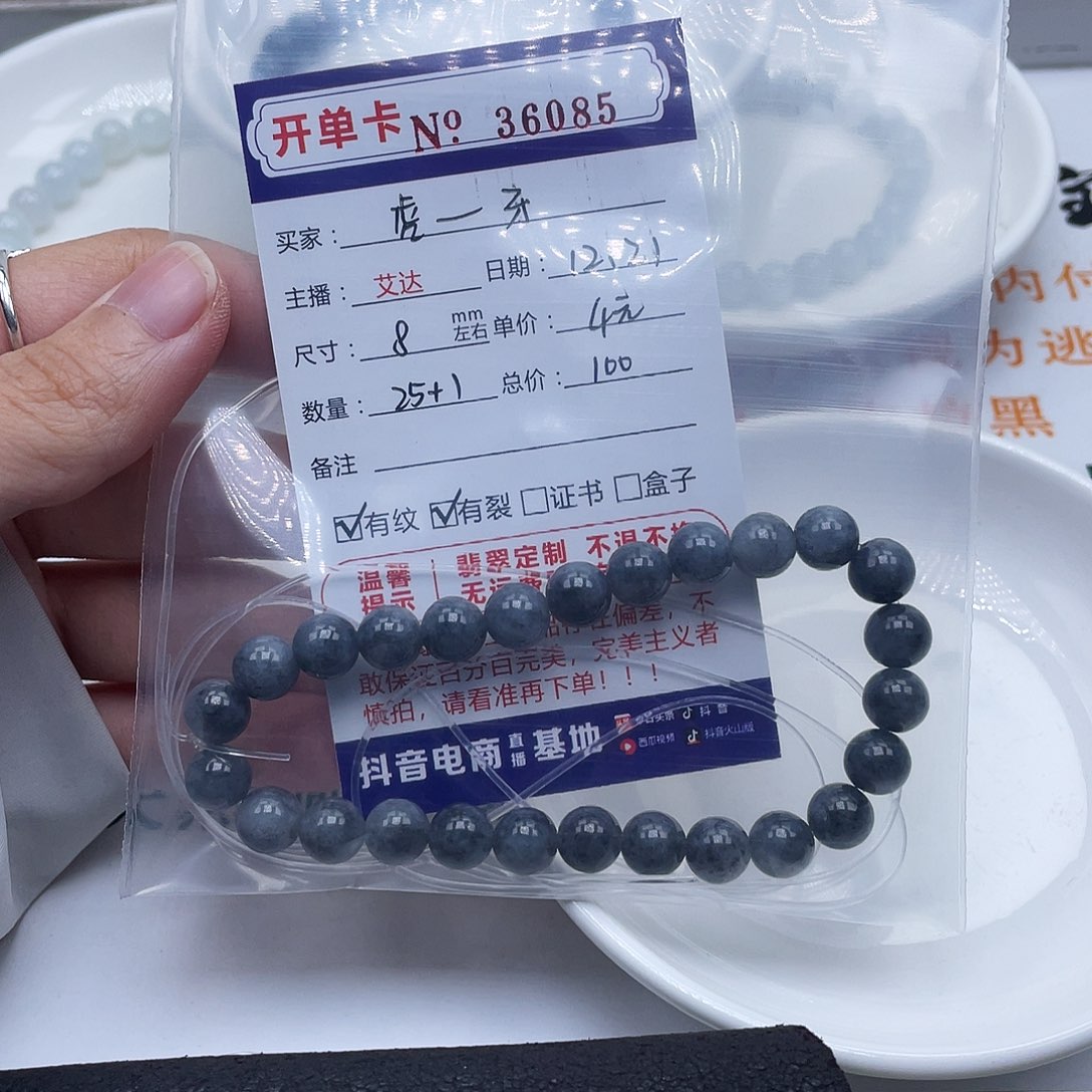 虎***牙翡翠未镶嵌手链天然翡翠