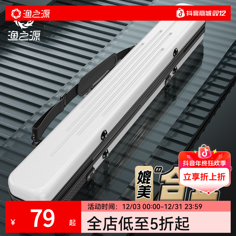 渔之源鱼竿包硬壳包竿包渔具包防水杆包轻便型多功能钓鱼包鱼具包