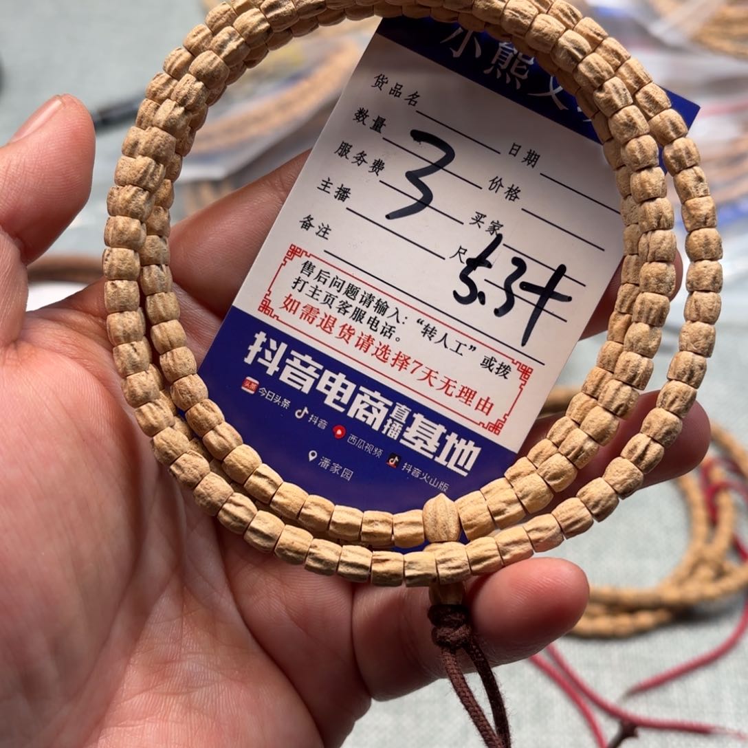 柏香籽/百香籽吊坠