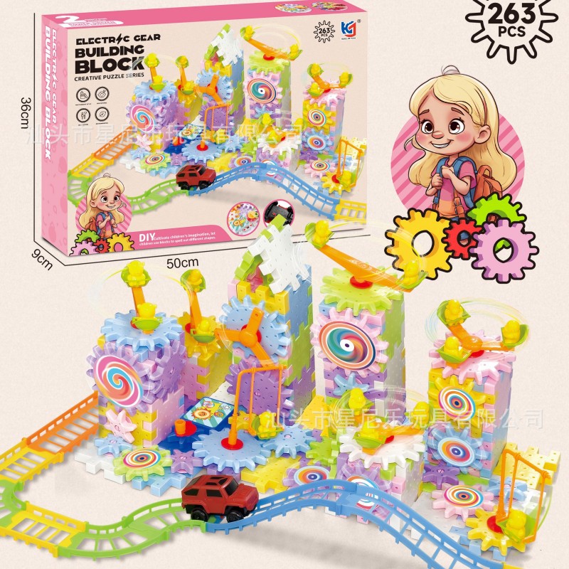 跨境玩具儿童电动积木玩具旋转积木百变大颗粒拼装积木轨道车套装