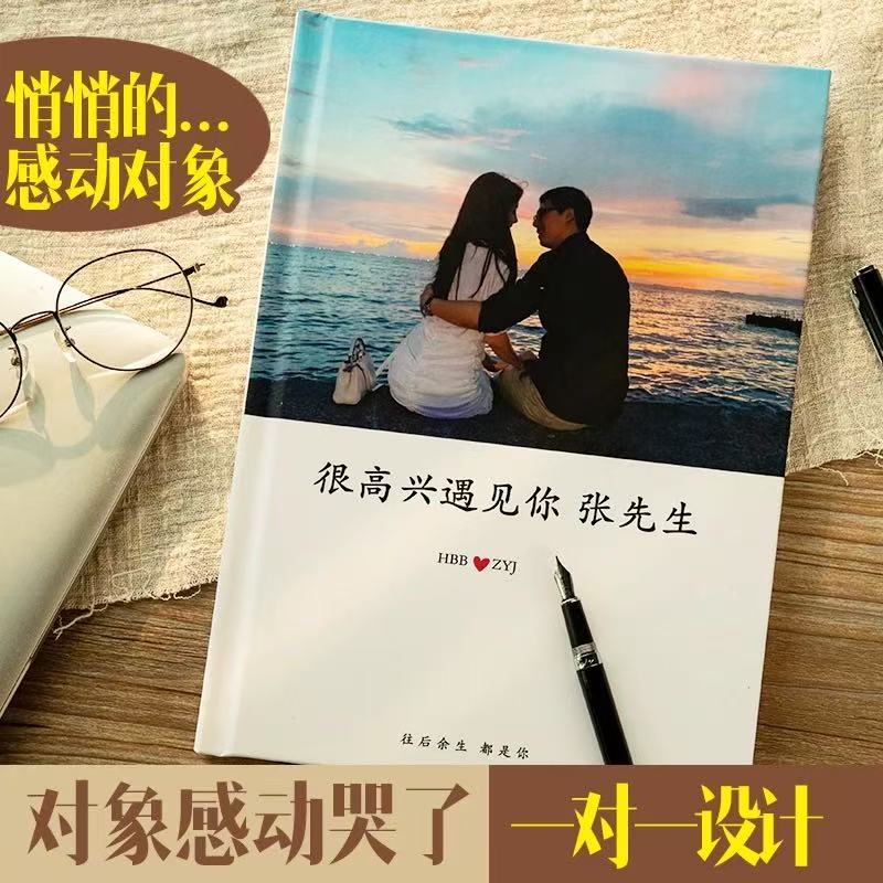 相册定制照片书相册本纪念册情人节送男友diy老公周年生日520礼物