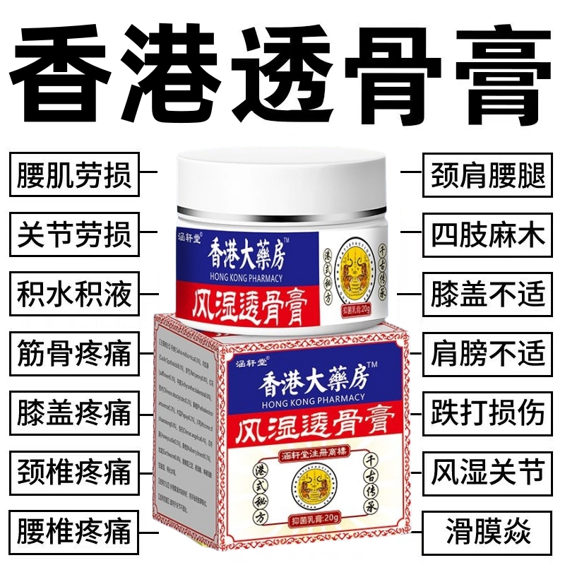 风湿骨痛关节疼痛膏手指骨关节疼痛专用变形肿大僵硬透骨膏护理膏