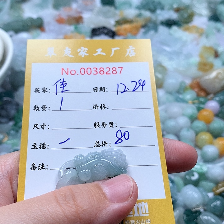 佳***宝翡翠未镶嵌颈饰111