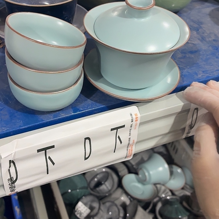 茶具微暇，介意勿拍