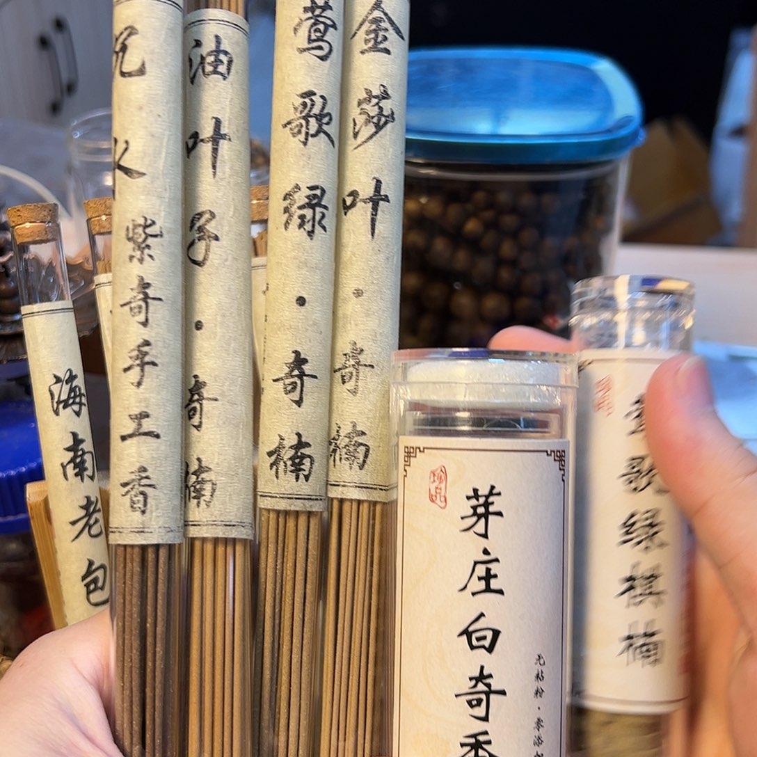 线香 四大组合加小祥云福利