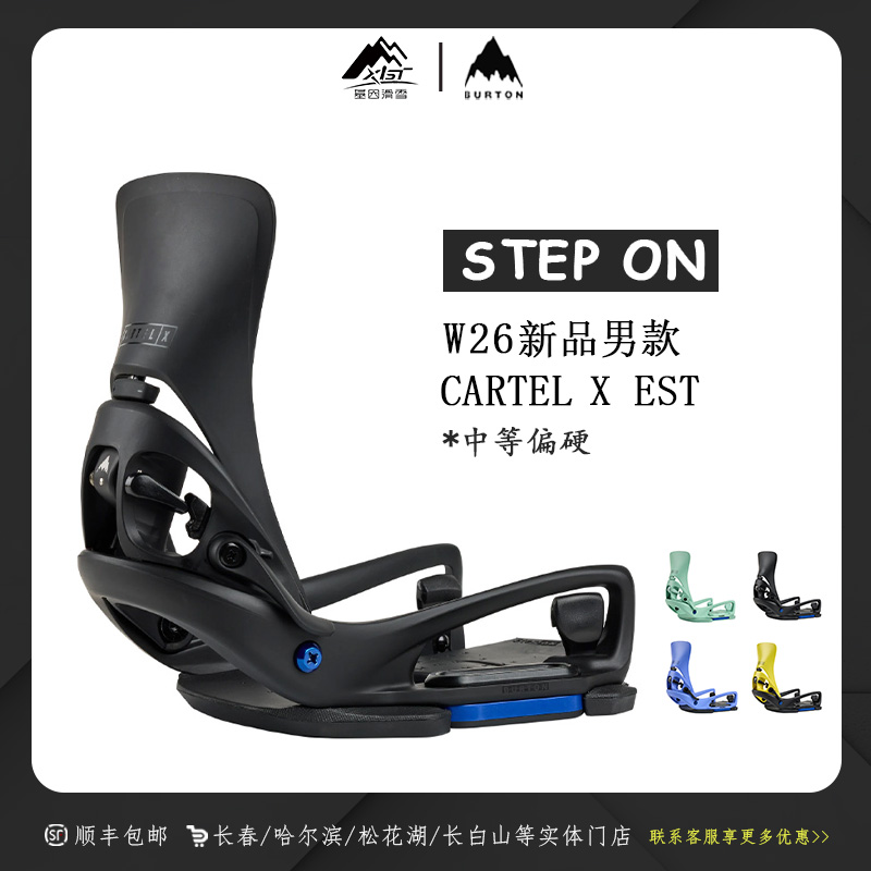 BURTON伯顿2526新款男士固定器M CARTEL X EST SO 303041 0A02RG