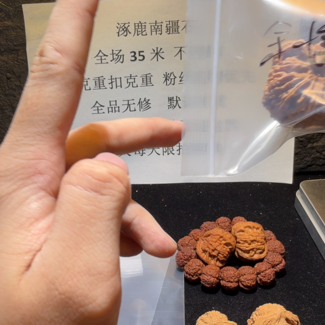 余***悸文玩核桃吊坠南疆石凹底