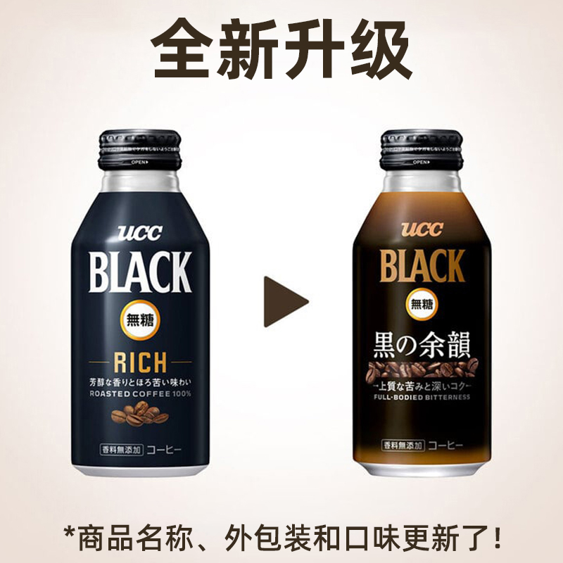 进口日本UCC优诗诗铝罐black芳醇黑咖啡375ml即饮美式咖啡饮料