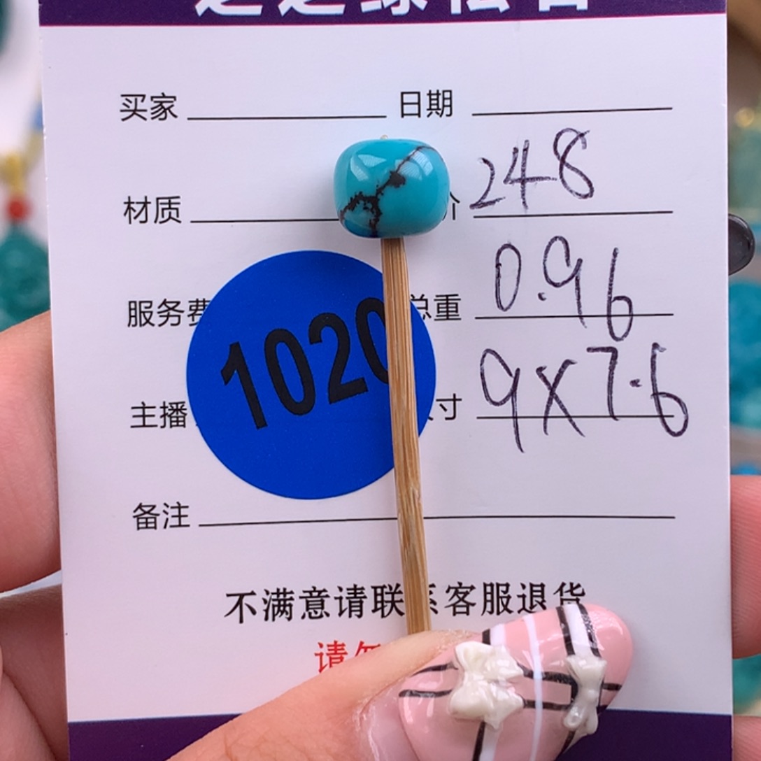 绿松石未镶嵌绿松石
