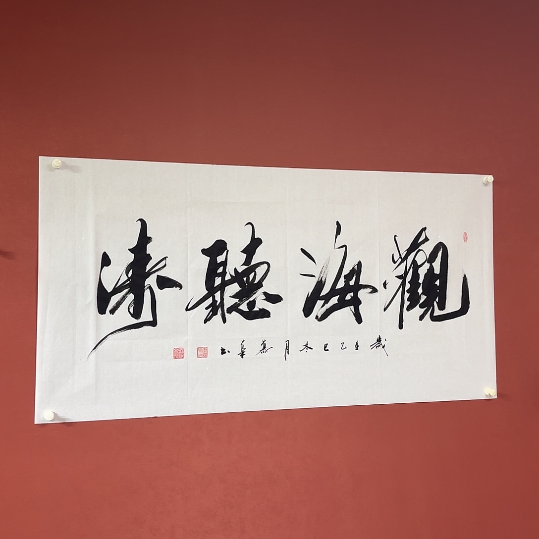 书法直播书法作品