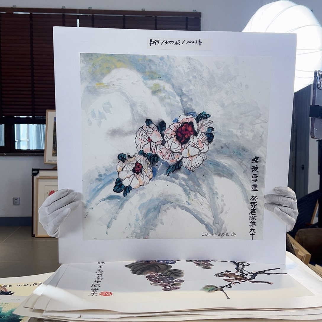 版画亲签限量版画S