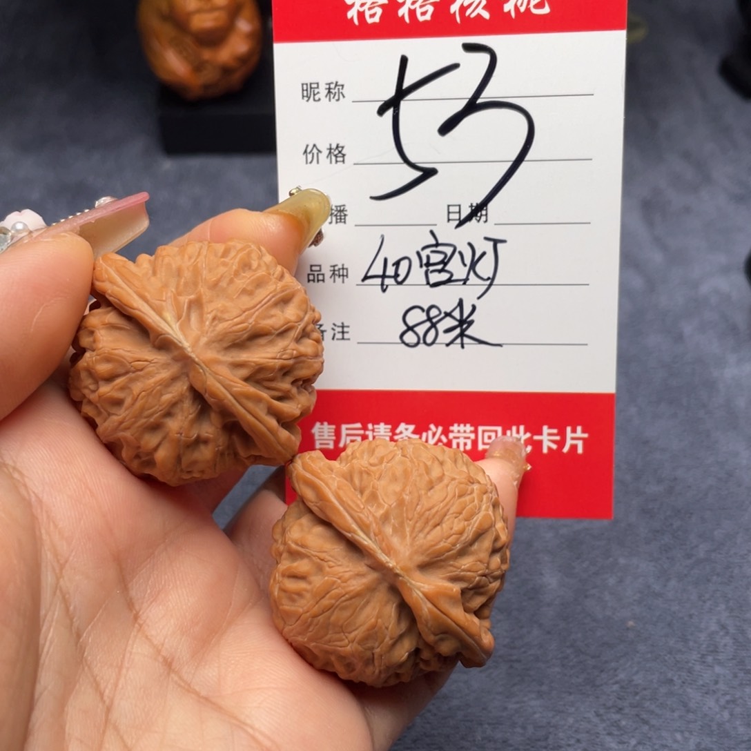 文玩核桃把件40尺寸宫灯