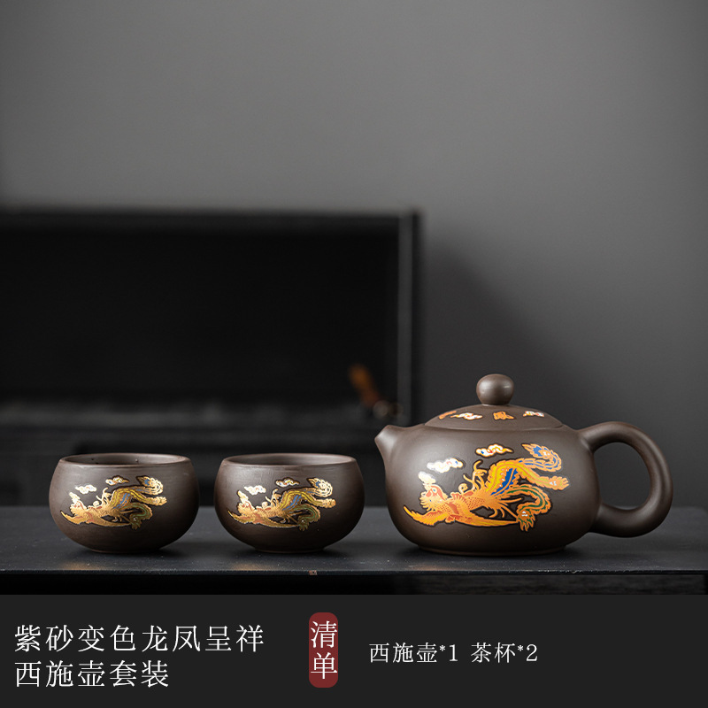 【尊奢品质】龙凤呈祥紫砂壶功夫茶具遇热水变色创意茶壶茶杯套装