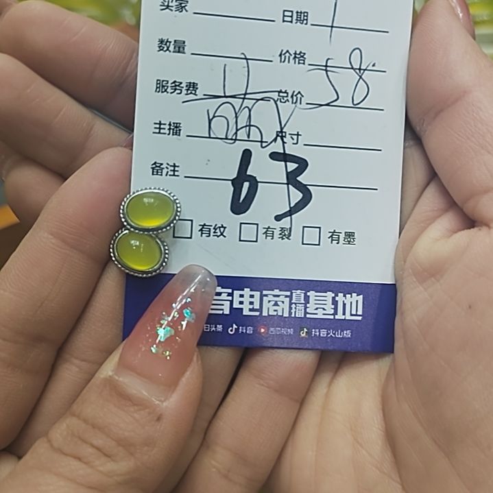 蛇纹石玉耳钉银S925镶嵌音**你