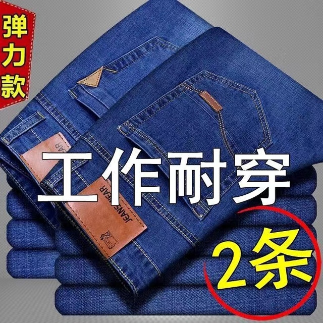 秋冬牛仔裤男直筒宽松耐磨工作上班便宜休闲高腰中年百搭干活长裤