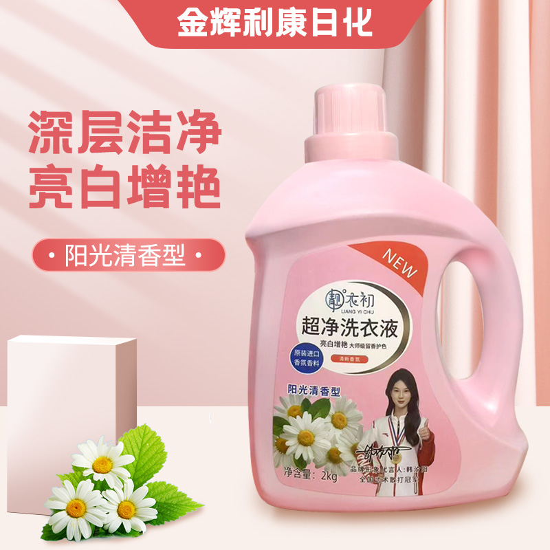 【靓衣初】不含磷洗衣液家用色护留香专用除菌超强夏天必备选择热款