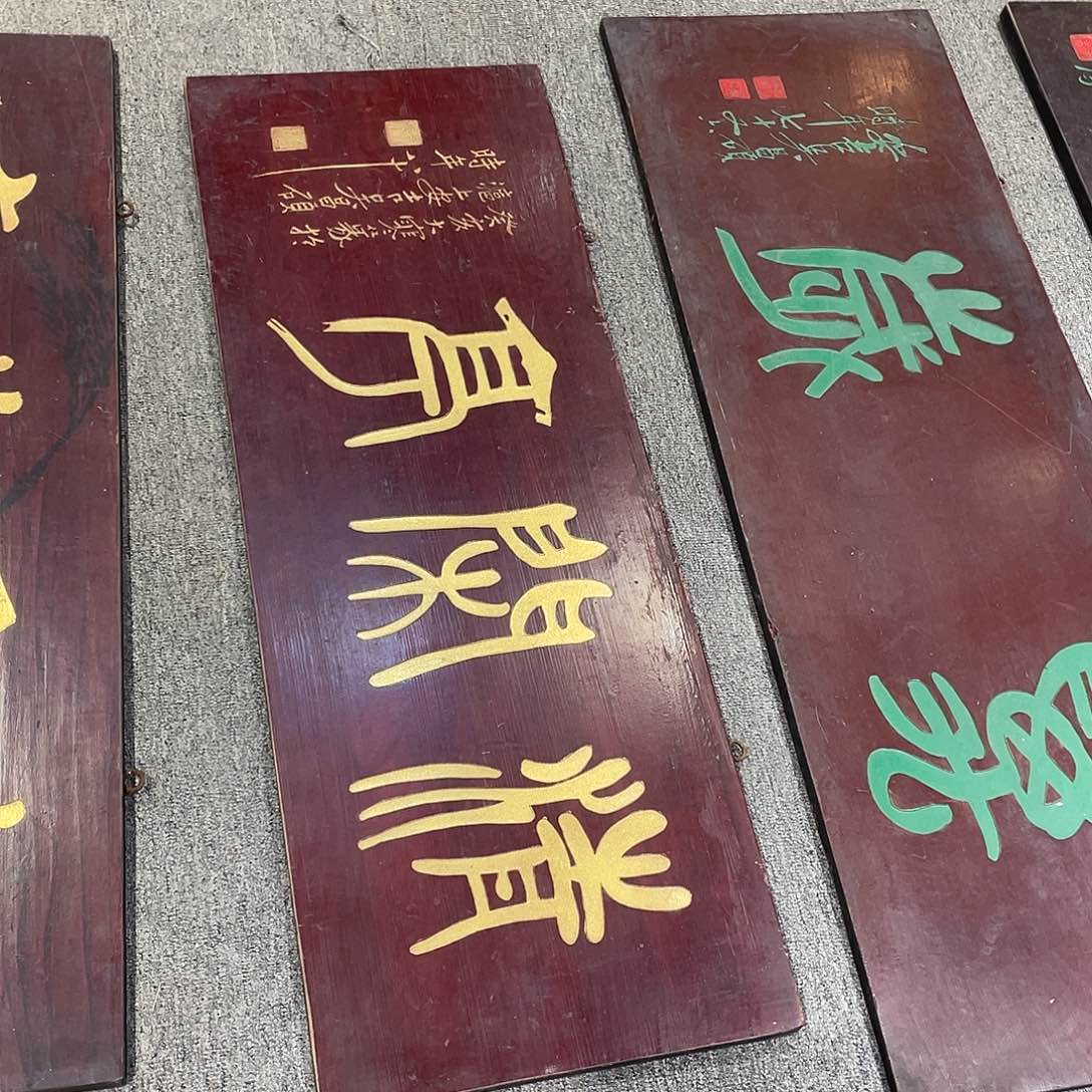 木华*牌匾精闲亭33333