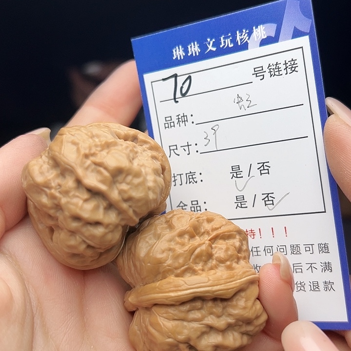 文玩核桃吊坠核桃树70