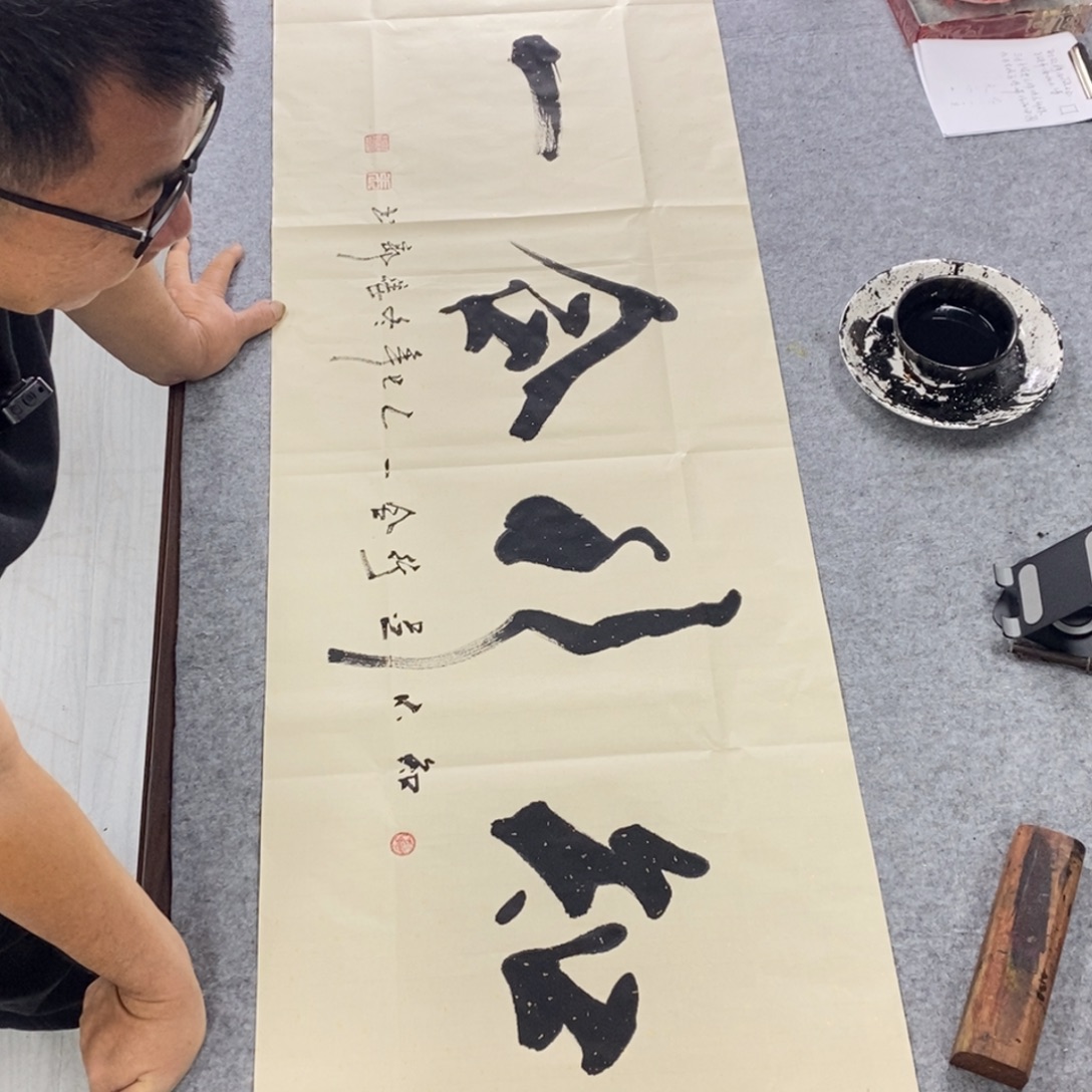 书法知行合一150*50