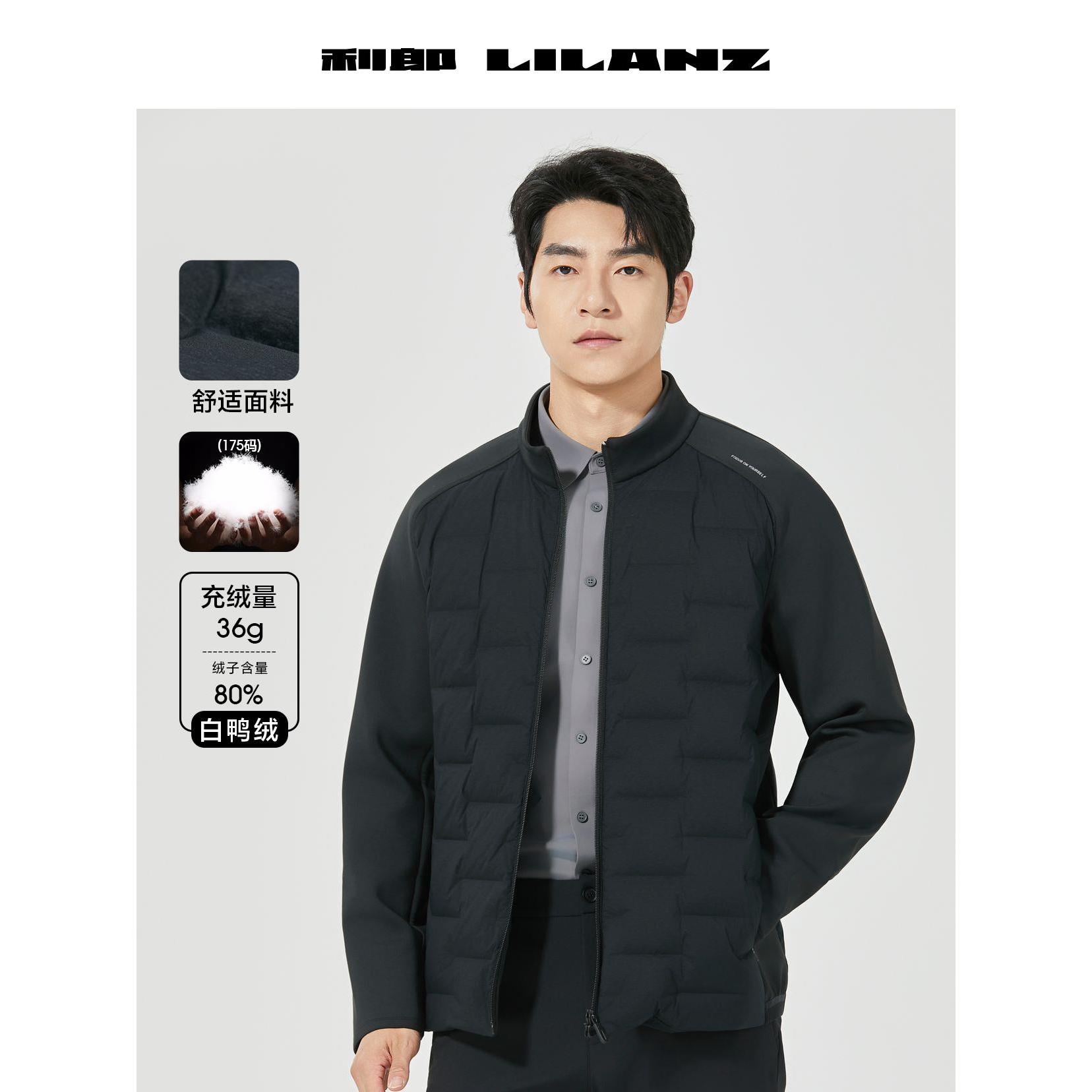 Lilanz/利郎白鸭绒轻薄休闲立领保暖运动休闲羽绒短款 (B5DBR002)